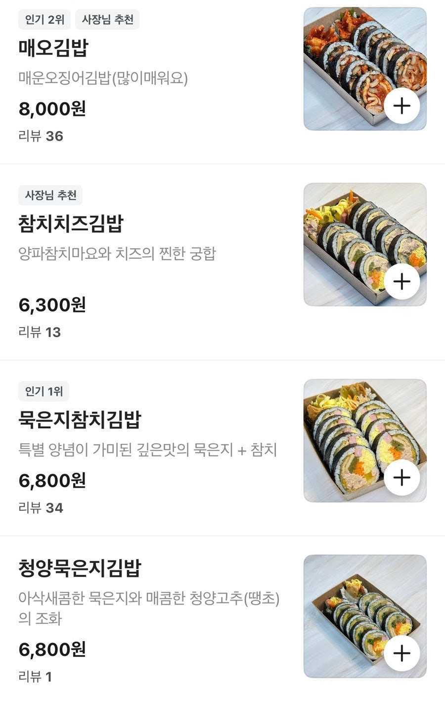 집우김밥 사진 3