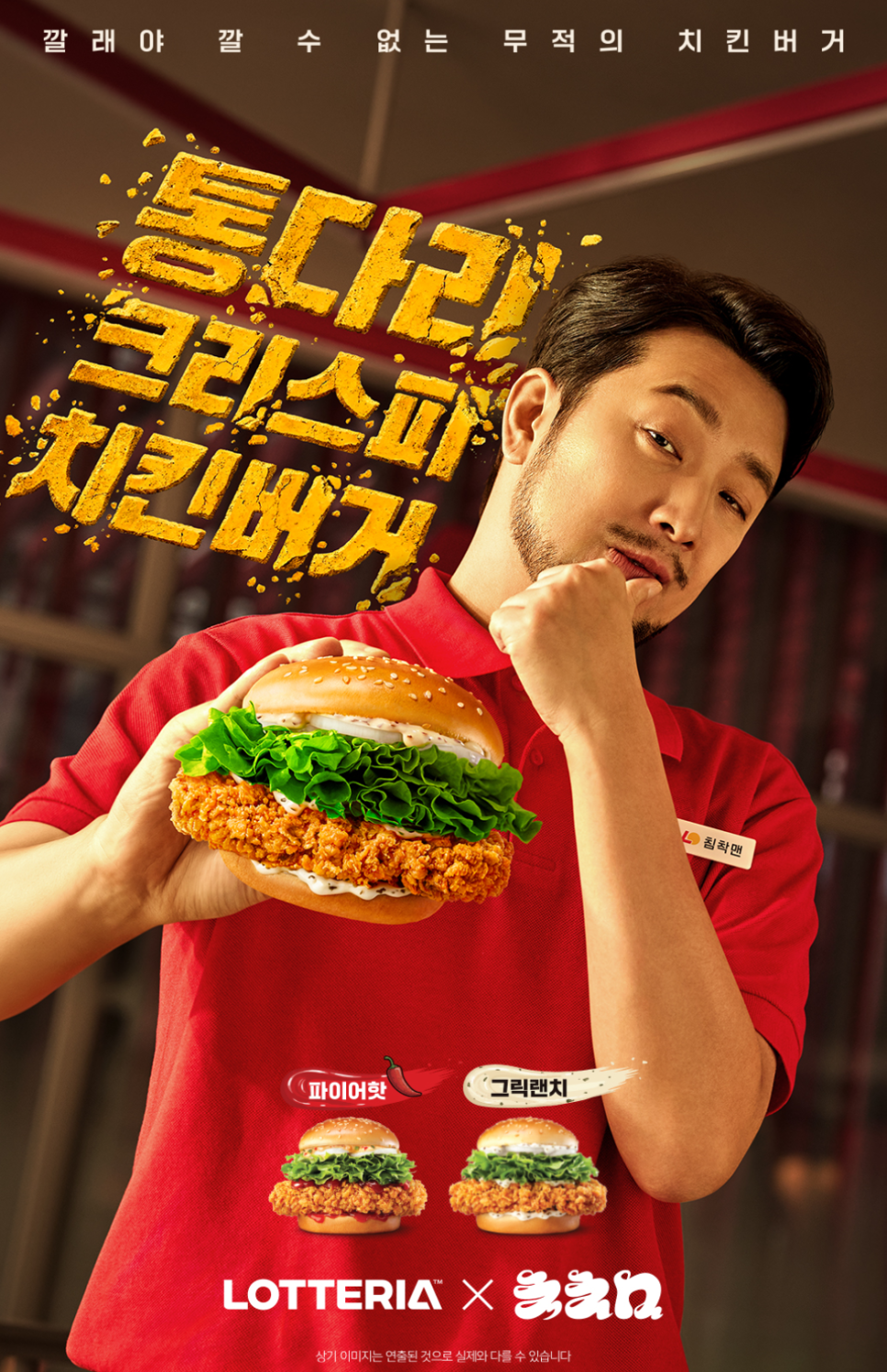 롯데리아 천안나사렛점 사진 3