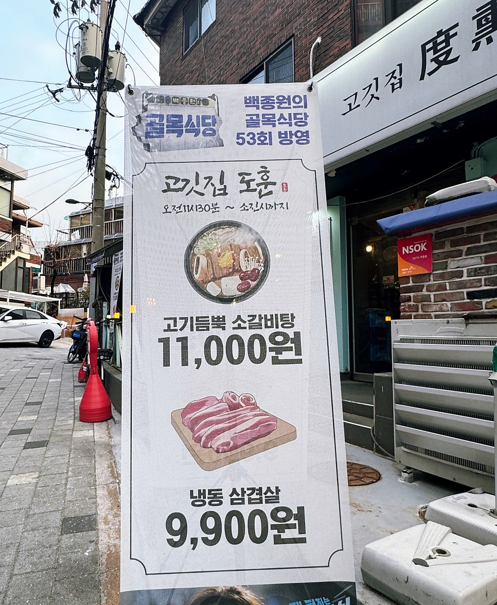 고깃집도훈 경희본점 사진 3