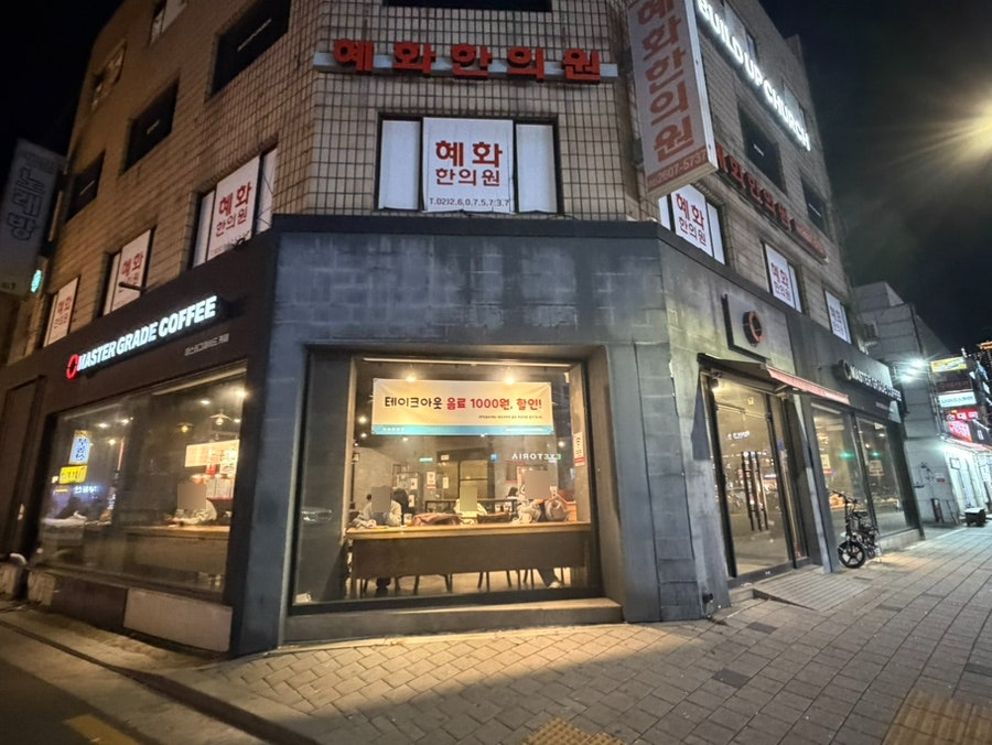 마스터그레이드커피 사진 1