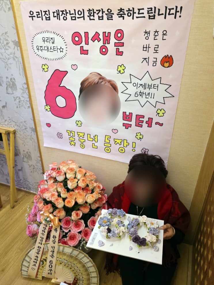  1월 1~2주차 새해 일상+엄마 환갑+먹부림