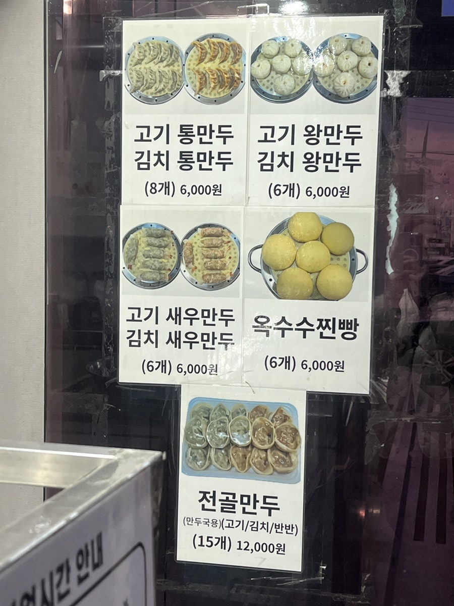 장호덕손만두 서산점 사진 5