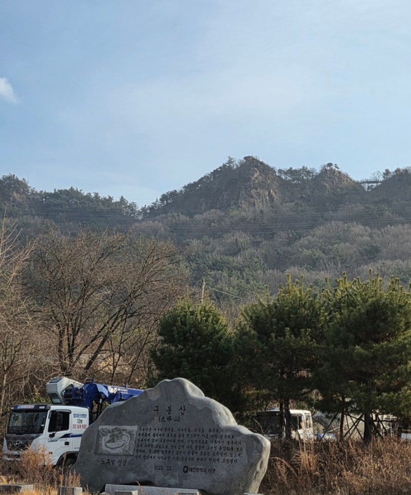 대전 구봉산 둘레길 및 트레일러닝 코스 추천