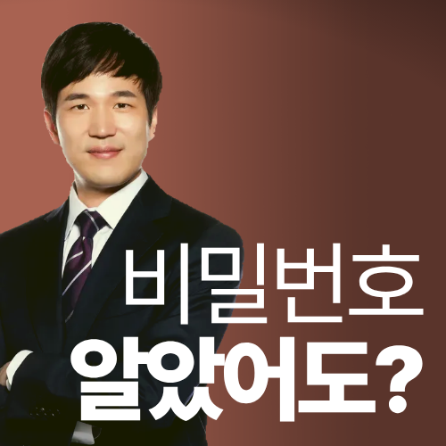  [무혐의 성공] 전여친 전연인 주거침입강간, 억울하다던 의뢰인