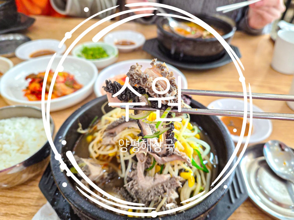 양평해장국 성대점 사진 1