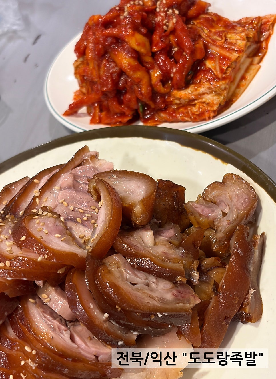 도도랑족발보쌈 사진 1