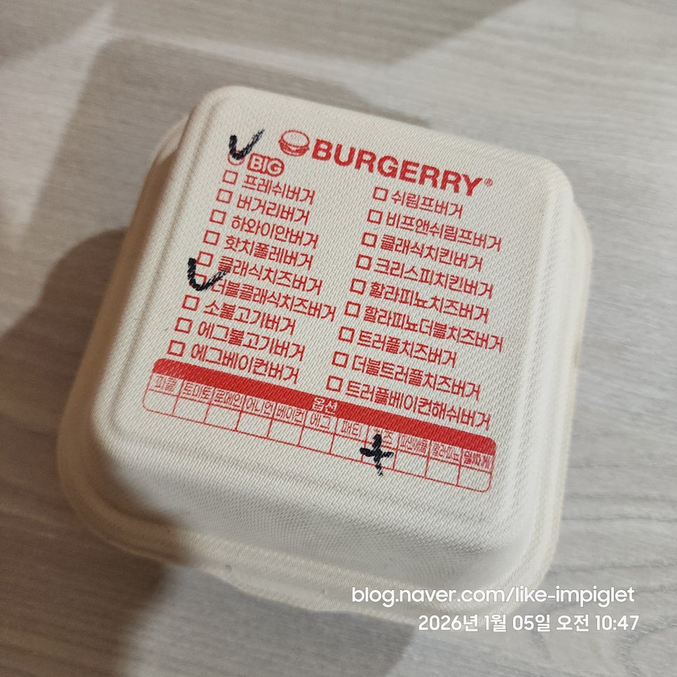 버거리 개포동점 사진 6