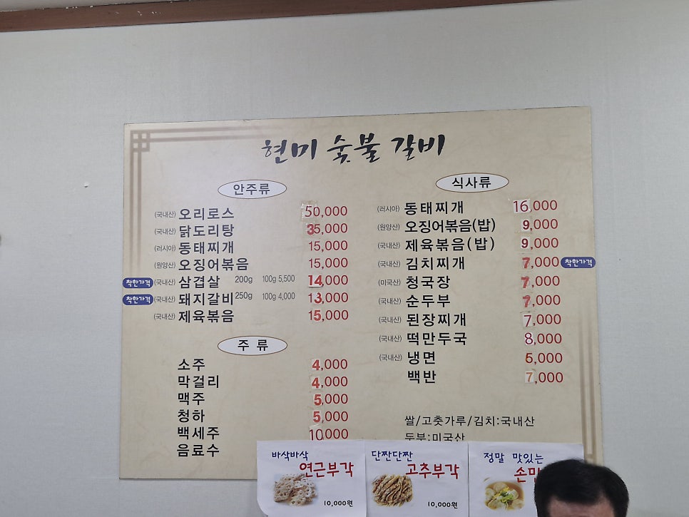 현미숯불갈비 사진 2