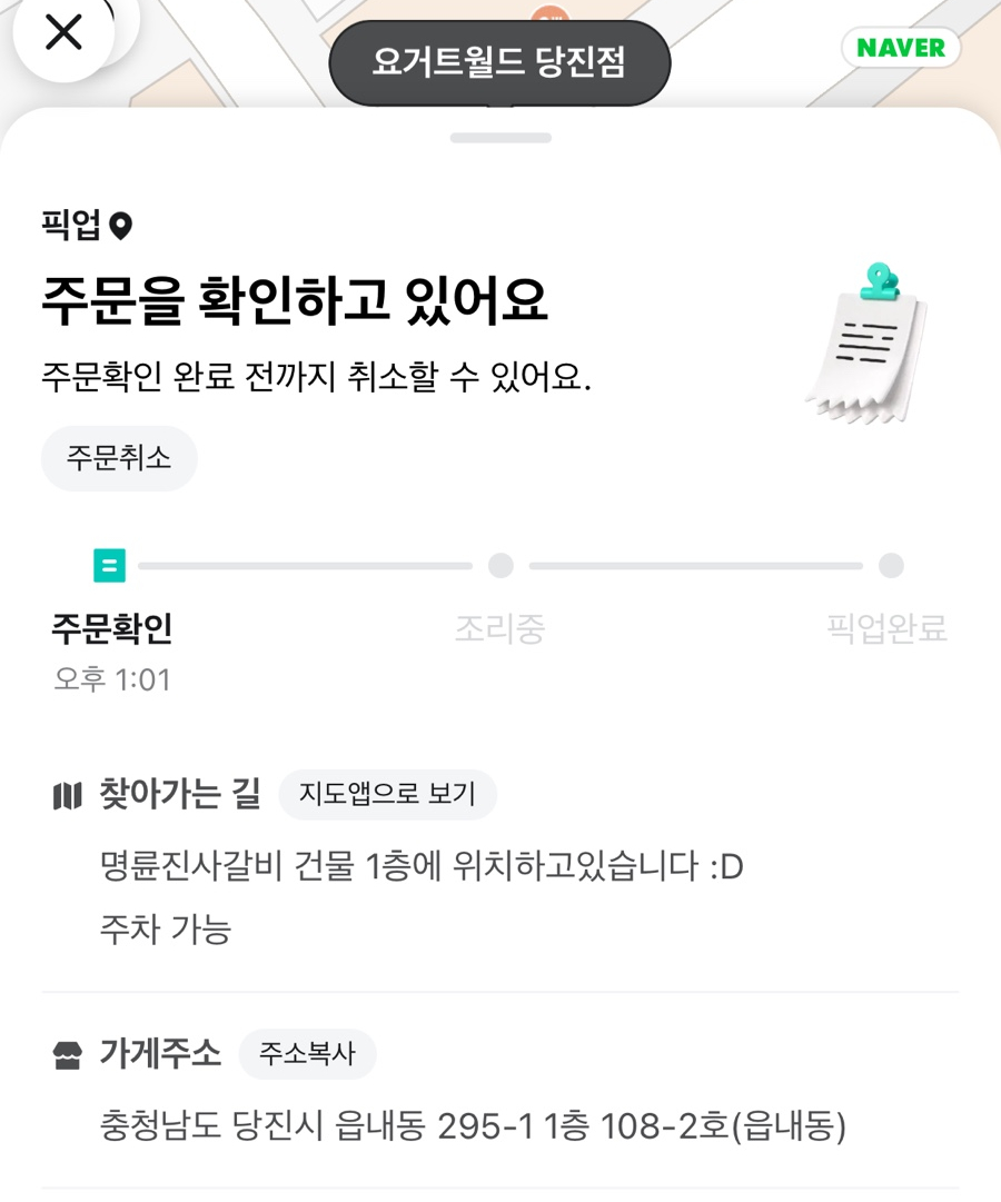 요거트월드 당진점 사진 2