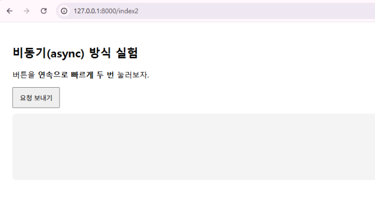  FastAPI 너는 신이였구나: FastAPI 비동기 사용법