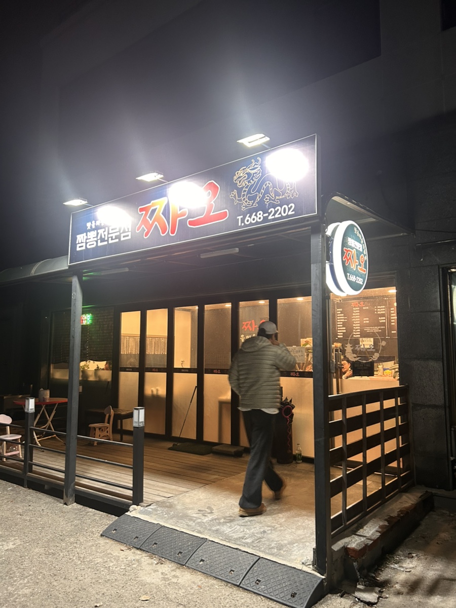 짜오 사진 1