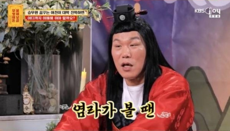  무엇이든 물어보살 346화 – 잘생긴 19살 고민남 “63일 연애”, 서장훈이 왜 “어차피 오래 못 간다” 했을까?