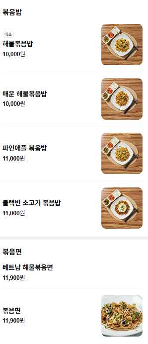 거북섬베트남쌀국수 사진 5