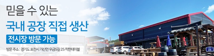  착한테이블 | 국내에서 직접 제작하는 원목 가구 브랜드