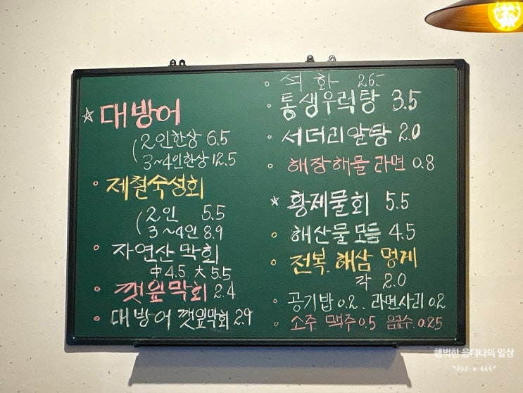  내돈내먹, 마곡나루역 방어맛집 막회집 3가지 메뉴 후기
