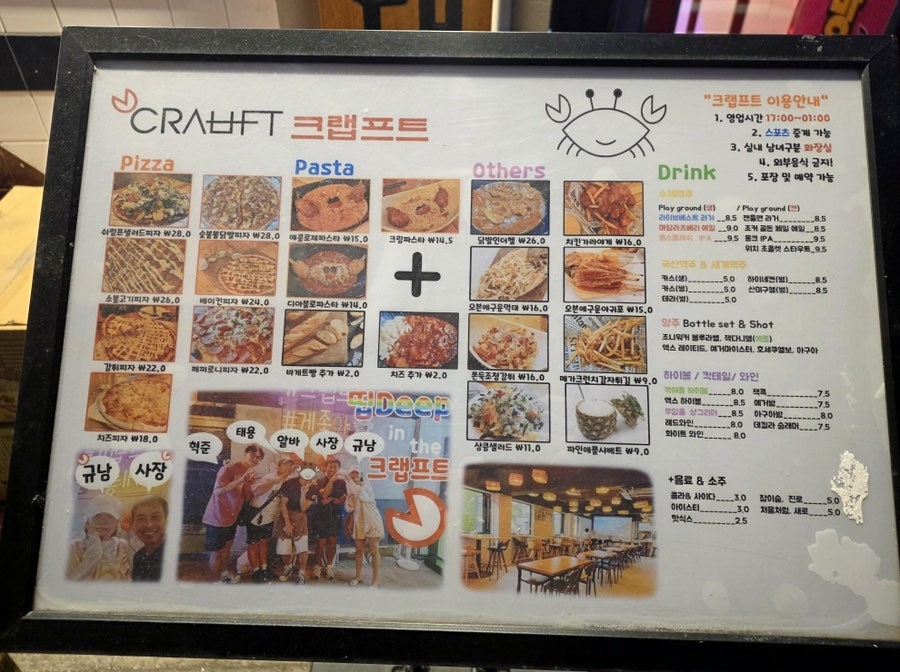 크랩프트 사진 6