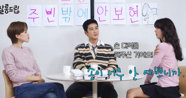 '면접 프리패스' 이주빈 "손 크다? 뷰티모델 촬영때 처음 알아…감독님이 촬영중 손 대역을 ....
