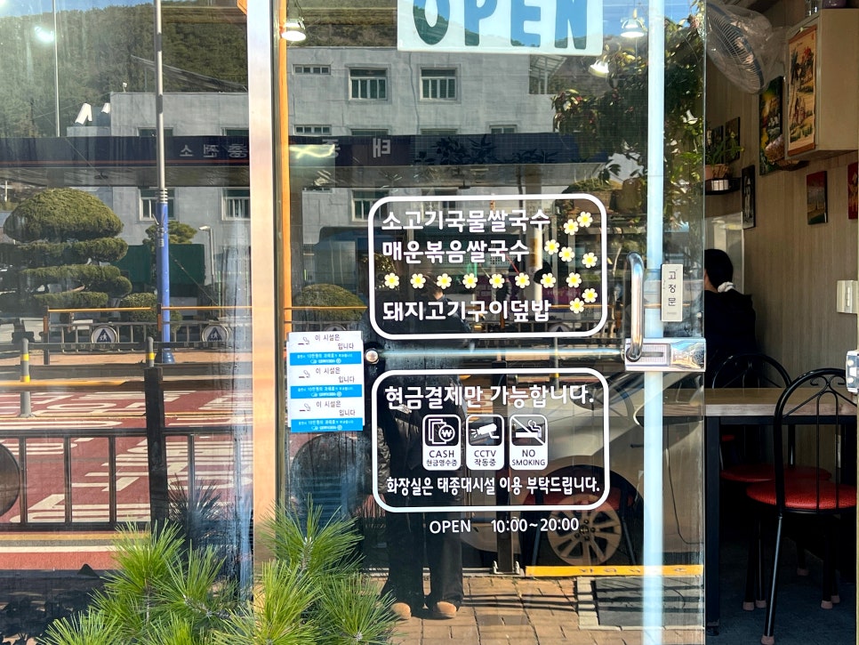 베트남쌀국수포포 사진 5
