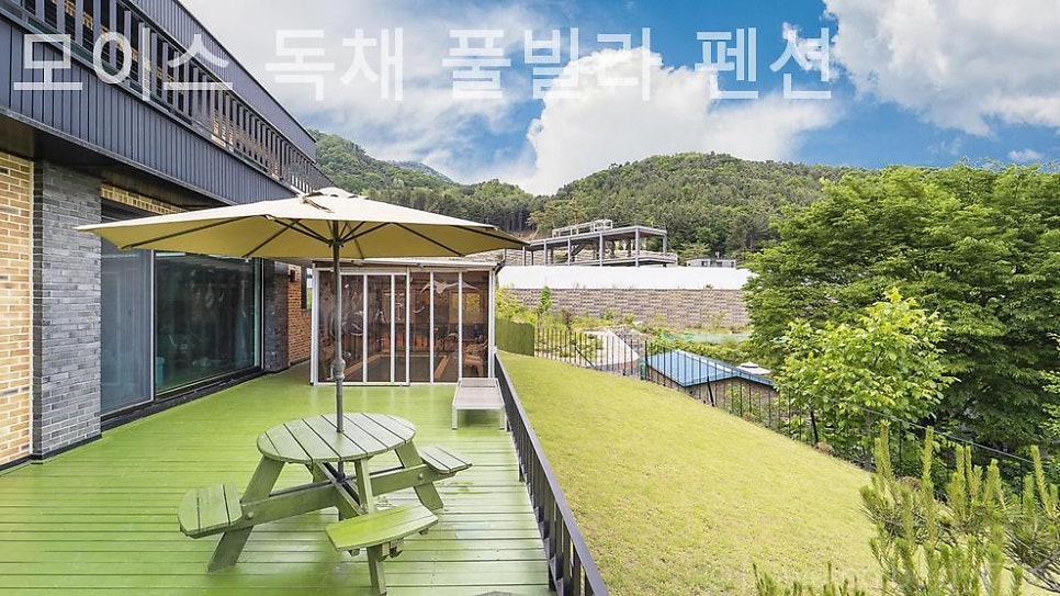 모이스독채풀빌라 사진 3