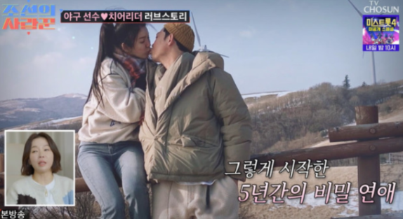  ️ 하주석·김연정 커플의 5년 비밀 연애! 노시환에게 딱 걸린 사연은?