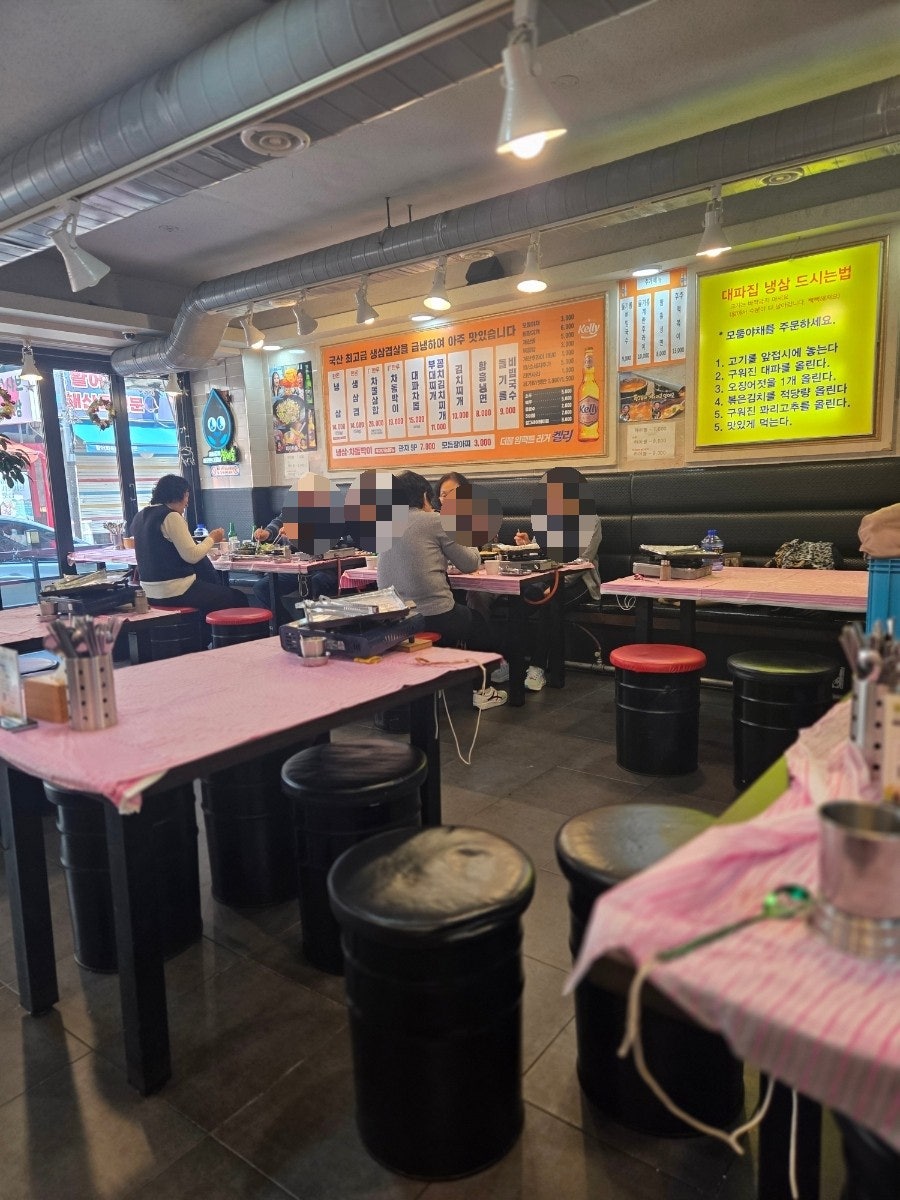 대파집 중랑직영점 사진 4