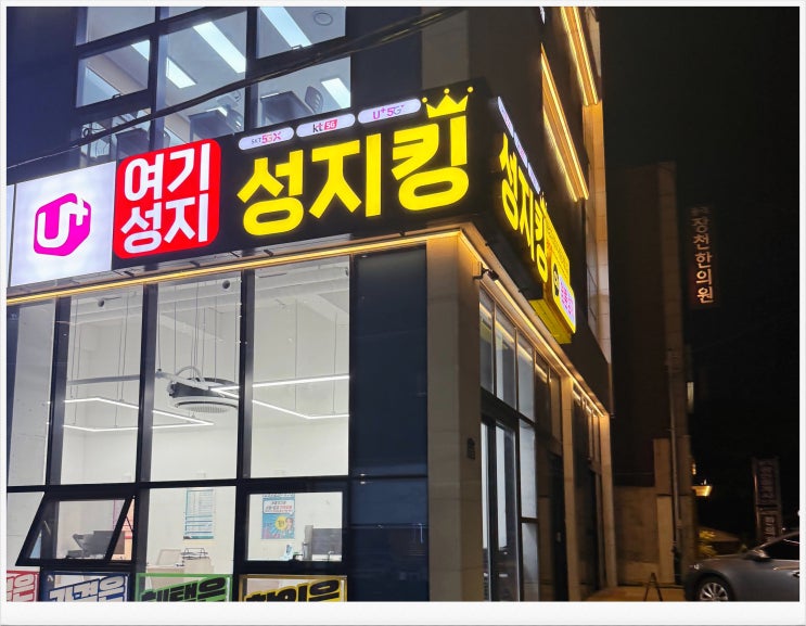  부산동래구 휴대폰 성지 아이폰17 저렴한 구매 후기