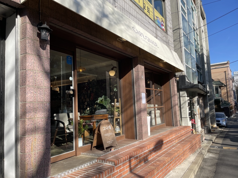카페그나데 사진 1