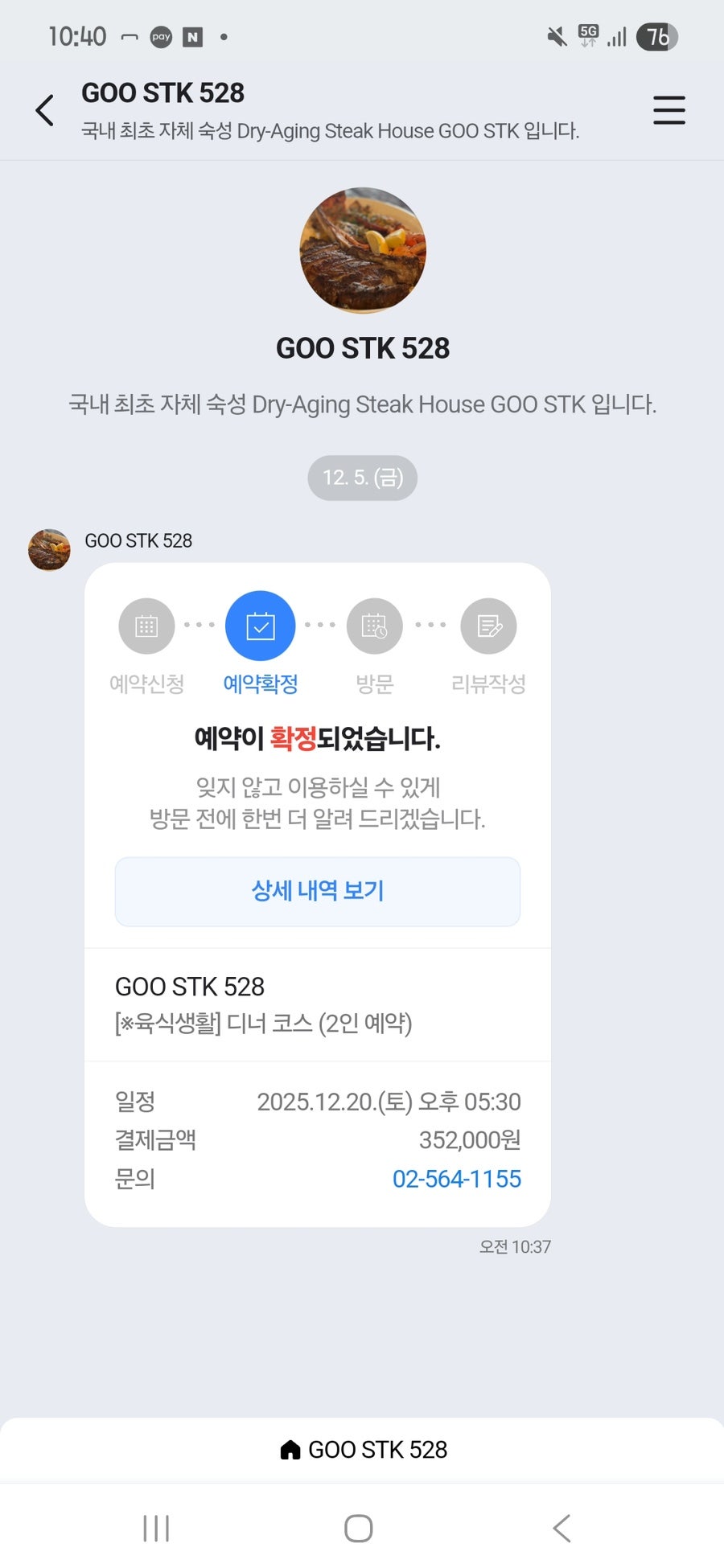 구스테이크528 사진 3