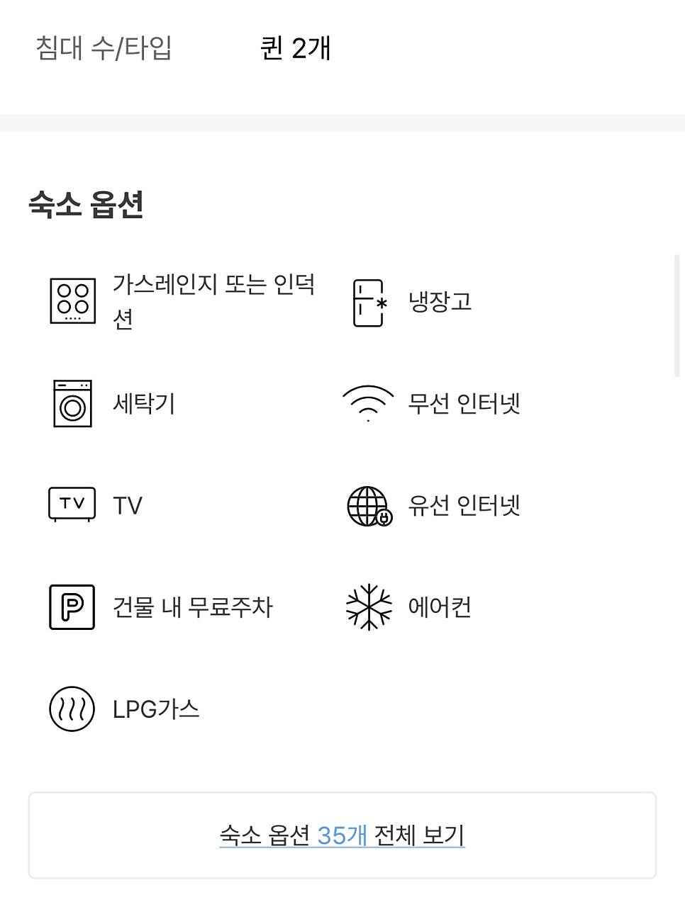 웰스플레이스 제주준이네 사진 3