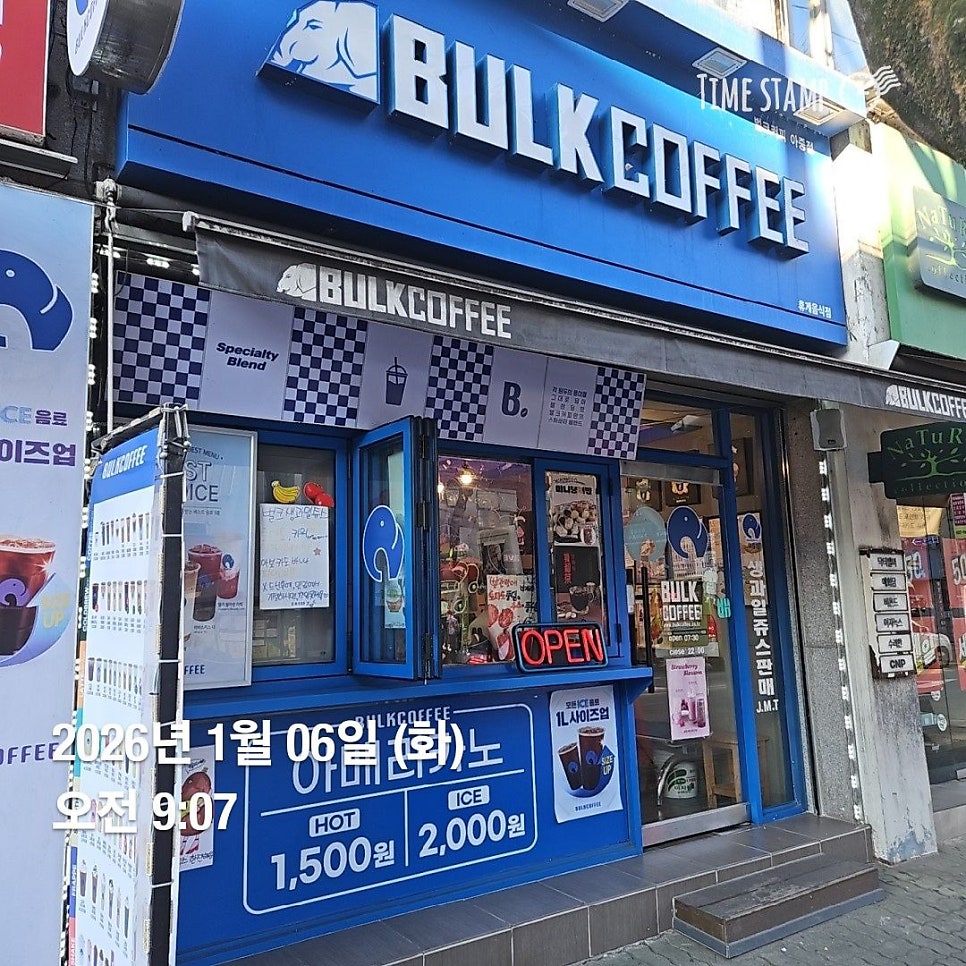 벌크커피 아중점 사진 1