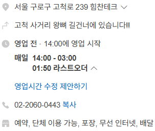 잉치킨 고척점 사진 3