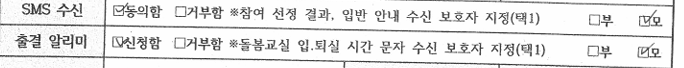  예비 초1 돌봄신청서 한 장이 엄마에게 주는 무거운 신호