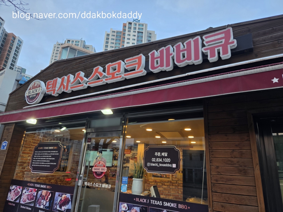 블랙제이 텍사스스모크바베큐 사진 1
