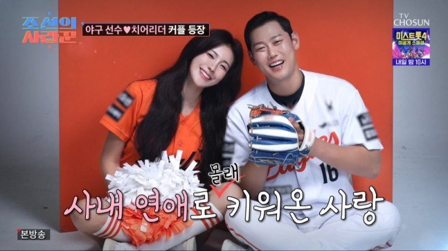 김연정♥하주석 5년 비밀연애 공식 부부의 시작