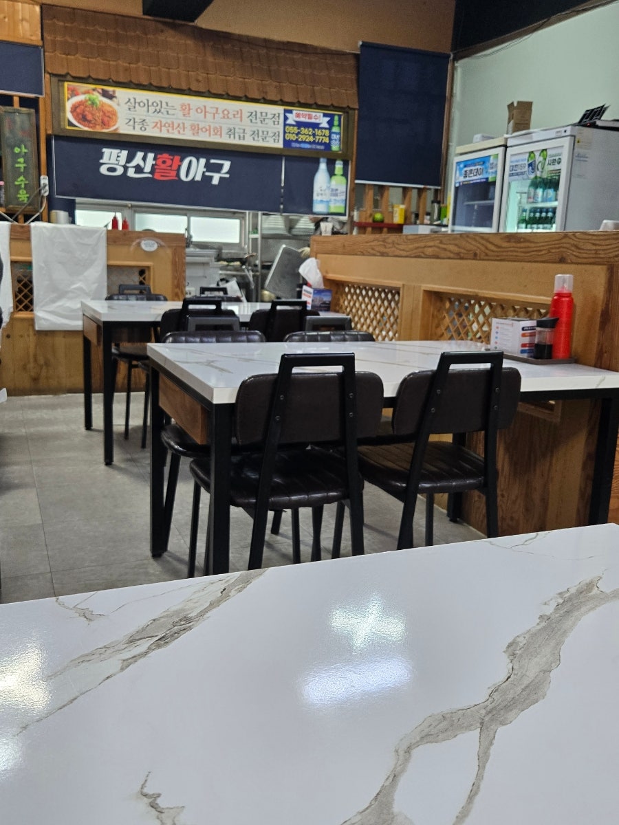 평산활아구 사진 4