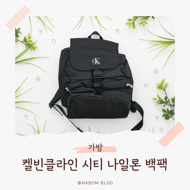 직장인 가방 추천 켈빈클라인 블랙 CKJ 시티 나일론 백팩 4K3187G UB1