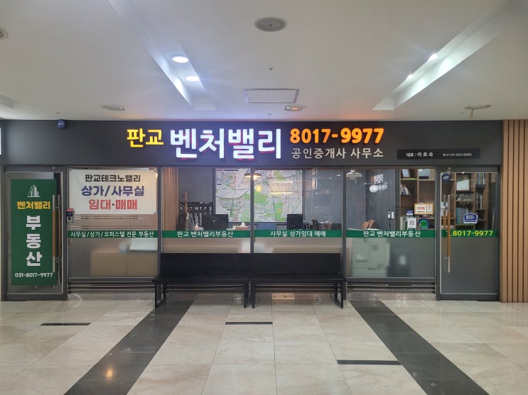  판교소형사무실 분당소형사무실,삼평동에서 가장 현실적인 선택 기준