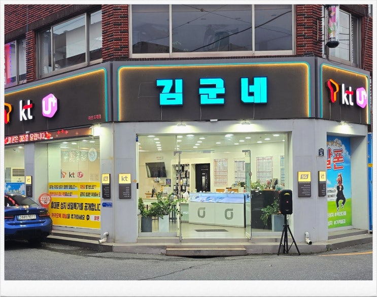  창원 휴대폰 성지 저렴한 Z폴드7 구매 개통 후기