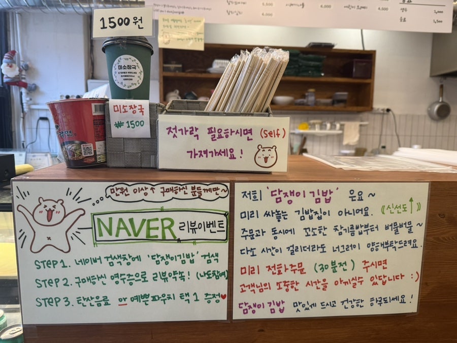 담쟁이김밥 사진 6