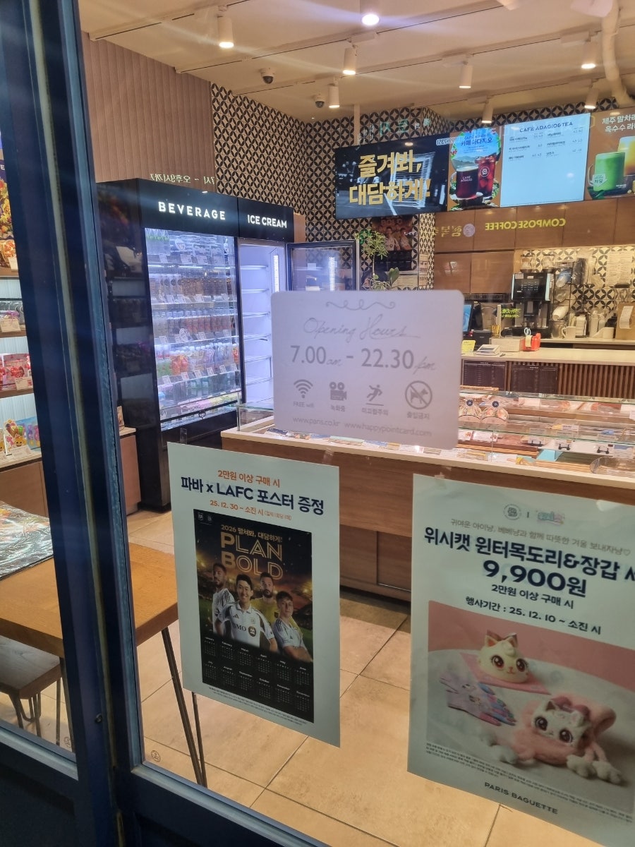 파리바게뜨 서남병원점 사진 2