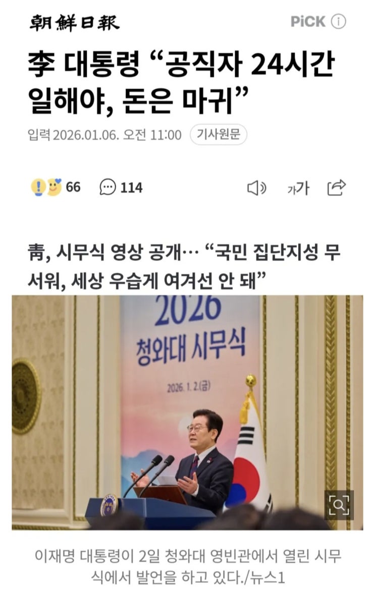  공직자 24시간 일해야, 돈은 마귀