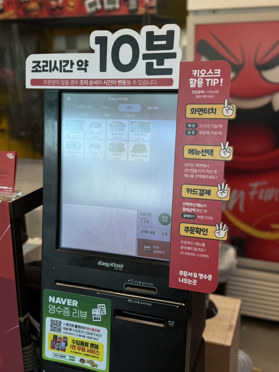 햄버거대마왕 선원면점 사진 6