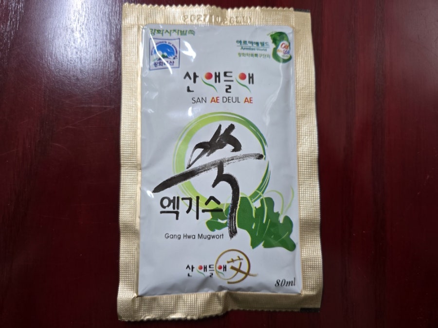 산애들애 사진 5