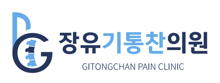  기똥차게 치료하는 병원 ‘장유 기통찬 의원’과 함께 할 소중한 스탭을 모십니다!