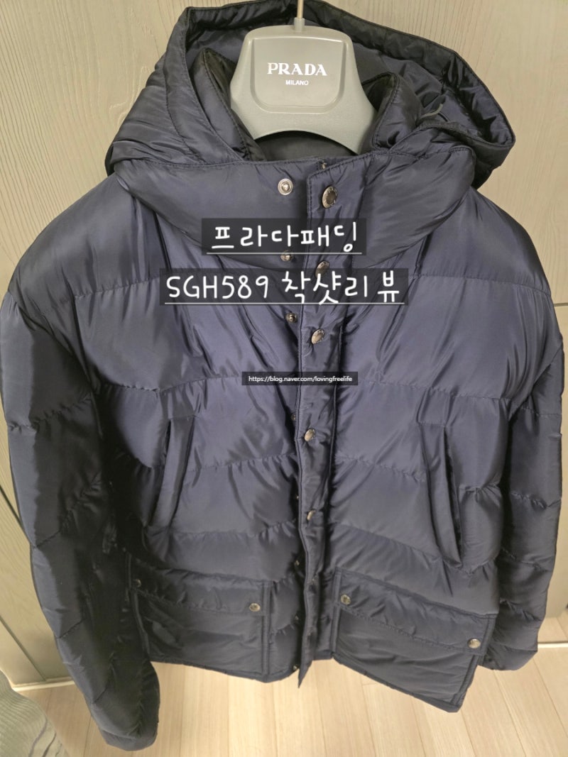 프라다 남성패딩 아울렛 SGH589 후기 및 착샷