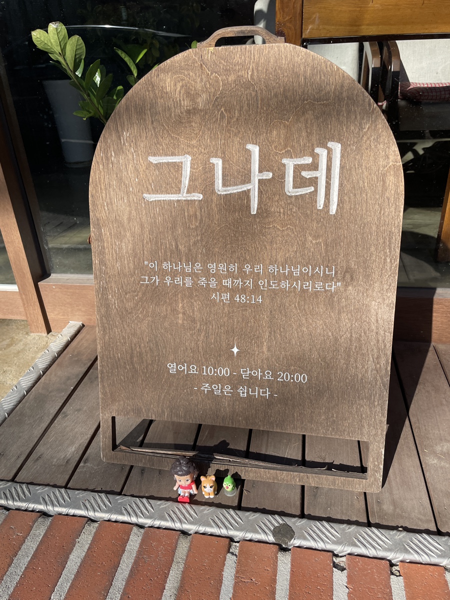카페그나데 사진 3