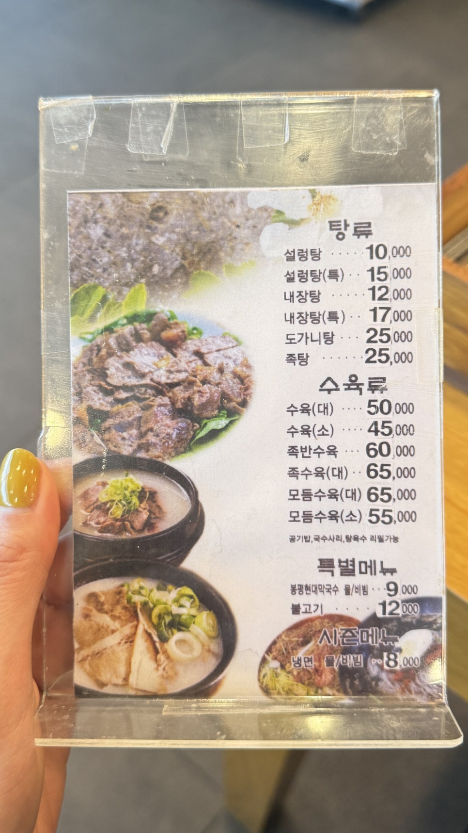 이남장 전자랜드점 사진 5