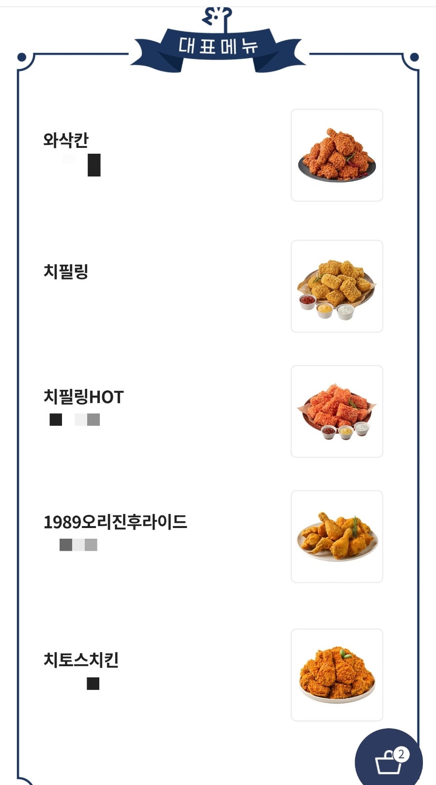 멕시카나치킨 서동탄점 사진 5