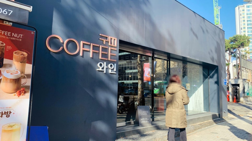 구띠커피와인하우스 사진 3