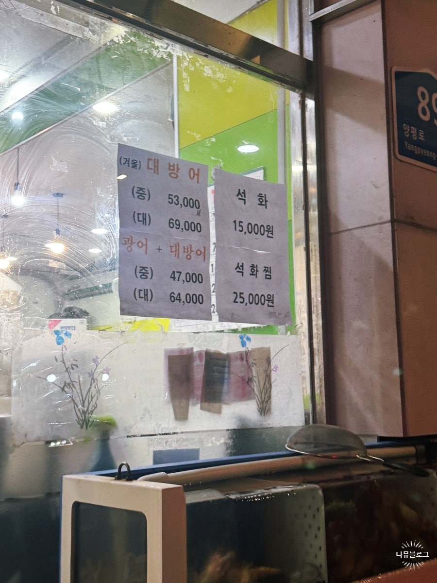 다미회집 사진 3